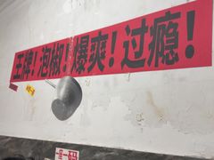 -铁锅哥米线