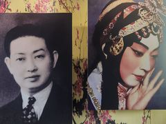 -梅园