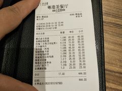 账单-粤港餐厅(禹州商业广场店)