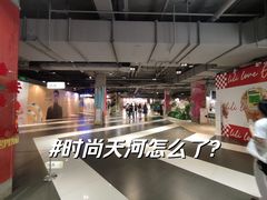 -时尚天河商业广场