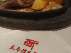 -太平馆西餐厅(北京路店)