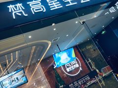 -天津梵高星空艺术馆(天河城旗舰店)