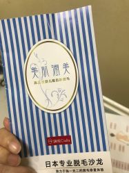 -银座Calla日式美容沙龙