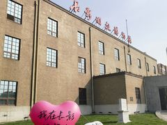 -长影旧址博物馆