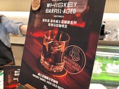 -星巴克臻选(上海合生汇1F店)