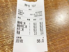 -花市豌杂面(民生路店)