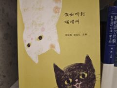 -二酉书店TOYOU BOOKS
