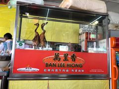 -新记肉骨茶