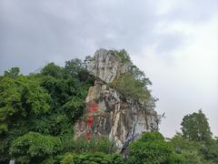 -星湖旅游景区七星岩