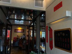 -龙门阵茶屋川菜馆(武康路店)