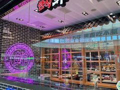 -韩时烤肉(丰科万达广场店)