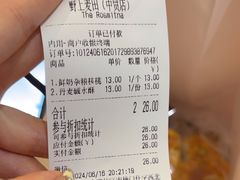 -野上麦田(中贸广场店)