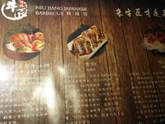 -漫烤鱼&徐州烧烤夜宵(万达店)