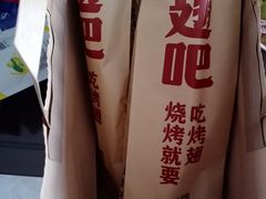 -管氏翅吧(广渠门店)