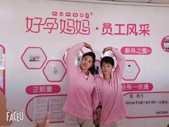 -好孕妈妈月嫂(哈尔滨总店)