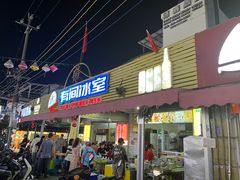 -有间冰室(侨港风情街店)