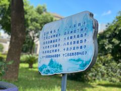 -鄞州雪菜博物馆