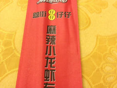 iphone_upload_pic-簋街仔仔小龙虾(总店)