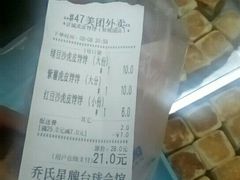 -虎皮饽饽京城(核桃园店)