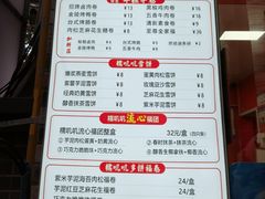 -张果佬年糕卷(科巷店)