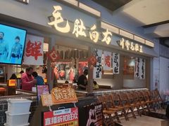 -毛肚向右·川渝毛肚王(经开永旺店)