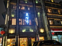 -盘飧市(春熙路店)