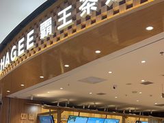 -霸王茶姬(大连万象汇店)