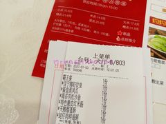 账单-佳宁娜潮州菜·茶点·宴会(佳宁娜广场店)
