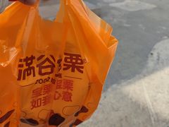-满谷宝栗(奥林匹克店)