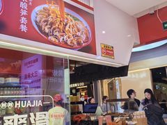 -见味花甲(合生汇店)