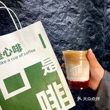 马鞍山探店 | 小马首家鲜果咖啡☕