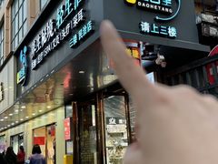 -道合堂·中式按摩·spa(民治店)