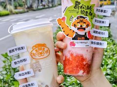 -兵立王鲜果茶·奶茶(大学路店)