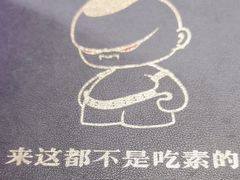 -蒙料·手把肉(望京店)