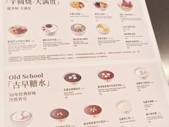 -满记甜品(王府井北京市百货大楼店)