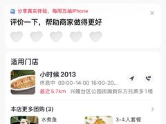 -小时候2013(瀚新店)