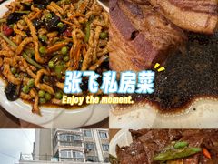 -張飛扒肉·龙江非遗(道外店)