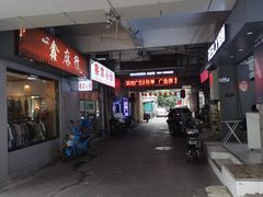 -晋商羊家将(十八中店)