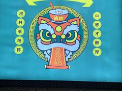 -广信牛奶甜品世家(台东店)