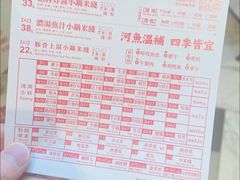 -肥汁米蘭香港米线(长宁来福士店)