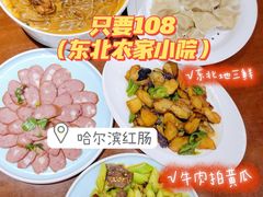 -李老哈·东北菜(宋园路店)