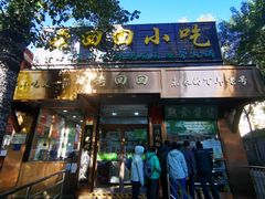 -老回回小吃(百万庄店)