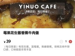 -伊诺咖啡(东川路店)