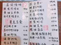 菜单-以前的小酒馆(中山广场店)