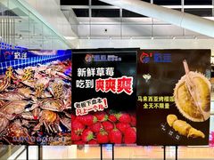 -乔哥铭洋海鲜自助(皇城恒隆广场店)