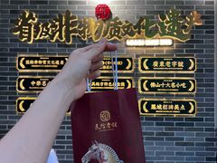 -民信老铺(双皮奶博物馆店)