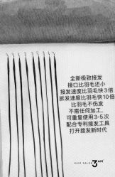 -3AM HAIR SALON染发接发