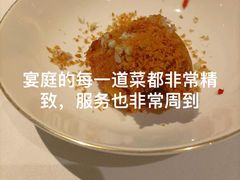 -Yan Ting 宴庭中餐厅(上海静安瑞吉酒店)