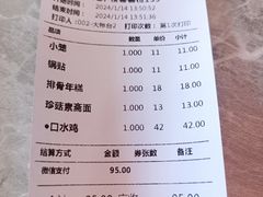 账单-大富贵(旗舰店)