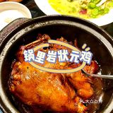 锅里岩的状元鸡也太太太好吃了吧！🤤